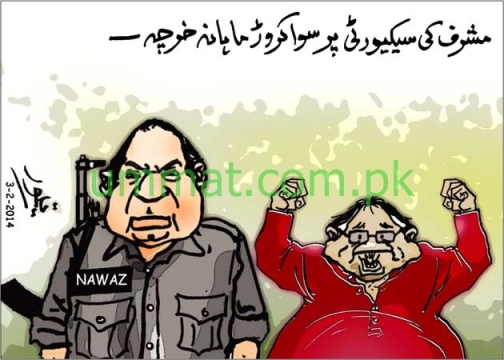 CARTOON_Musharraf Security