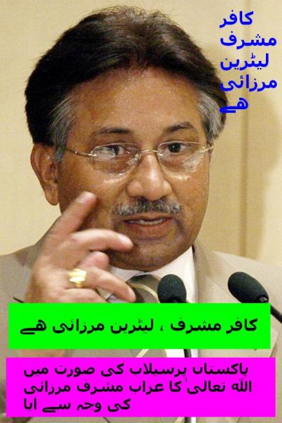 Yazeedi Kutta Musharraf