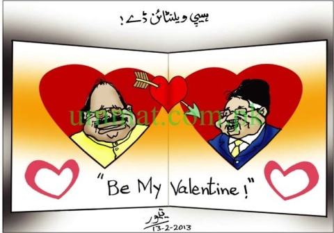 CARTOON_Musharraf Kutta & Altaf Harami - Valentine Day