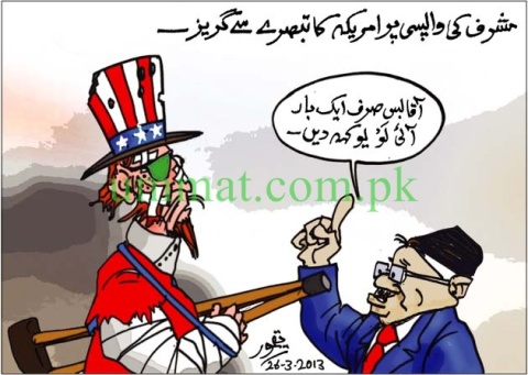 CARTOON_Yazeedi Kutta Musharraf seeks American support