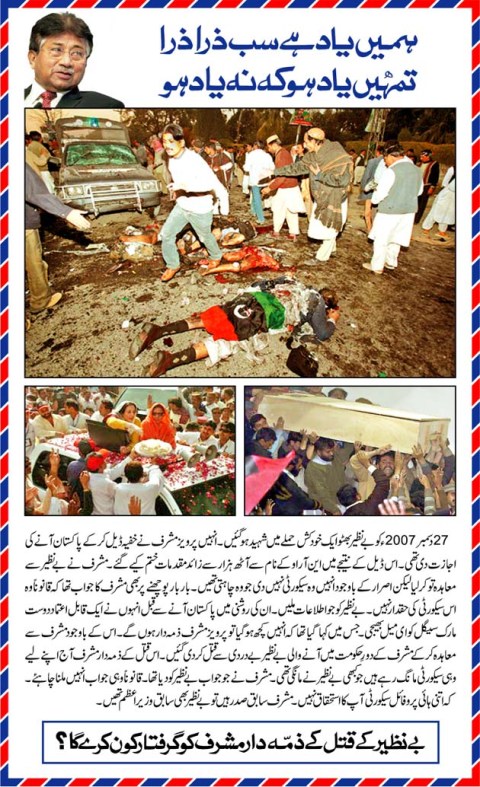 Yazeedi Kutta Musharraf killed Benazir