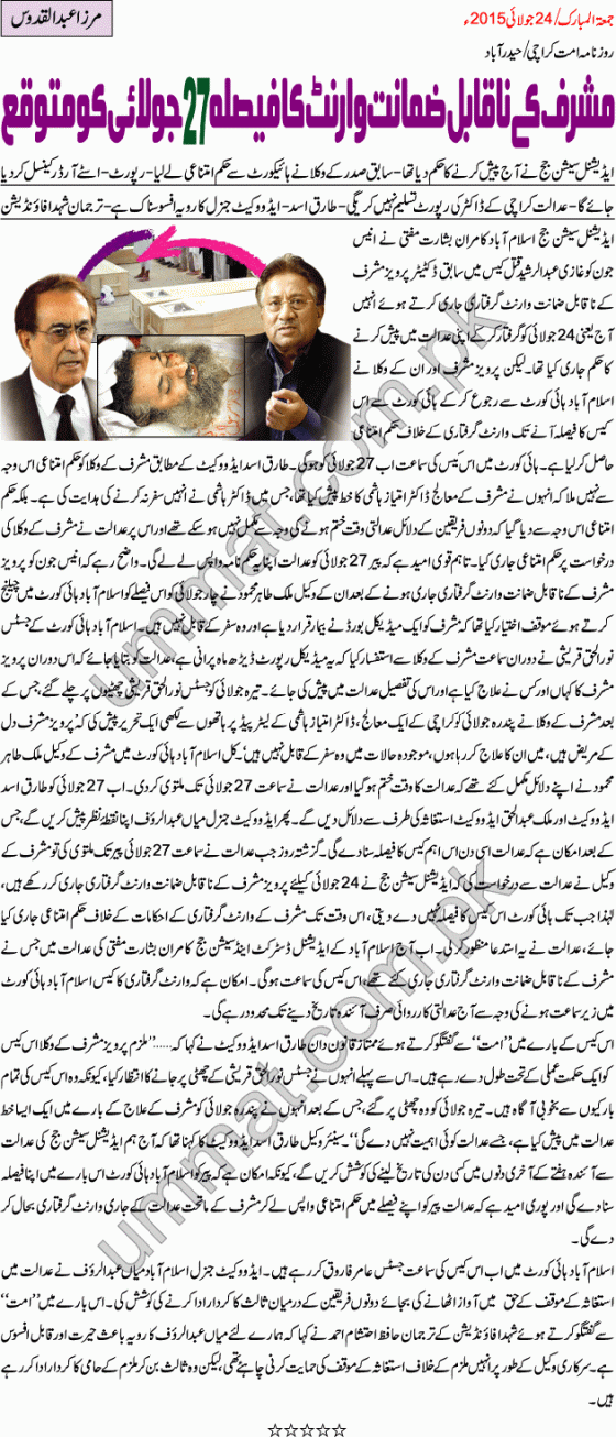 Warrants against Musharraf on 27 July 2015_Umt_24-07-15